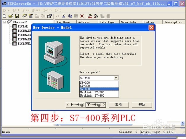 如何配置KeepServer软件OPC服务器标签