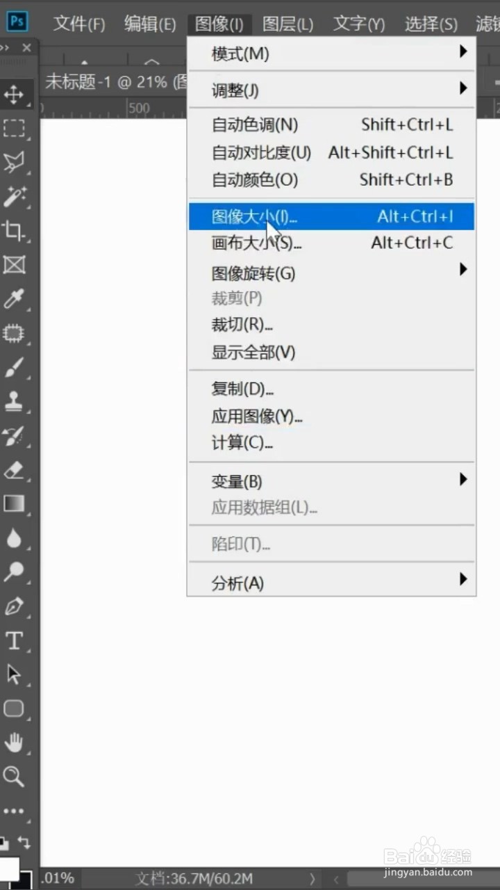 Ps如何将图片变清晰？