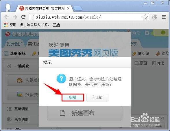 如何把照片背景虚化
