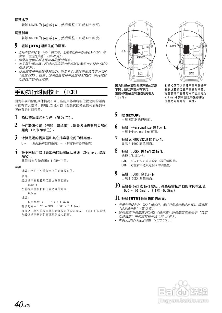 ALPINE IVA-D100E移动媒体用户说明书:[5]