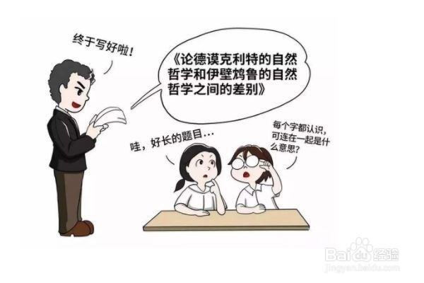 如何写硕士论文