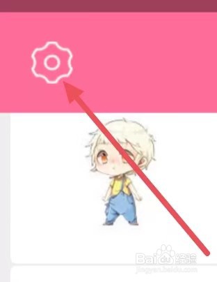 书耽怎么设置言情模式？