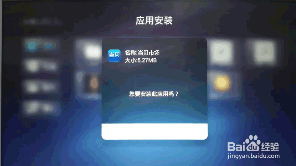 海尔智能电视必装软件和安装方法