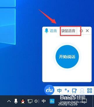 百度tts语音引擎设置=百度tts语音引擎90