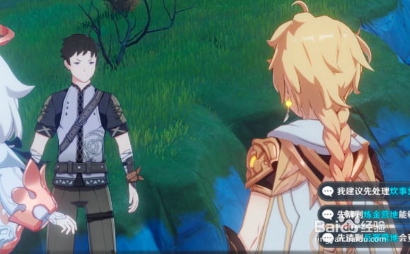 原神共饮之杯怎么获取