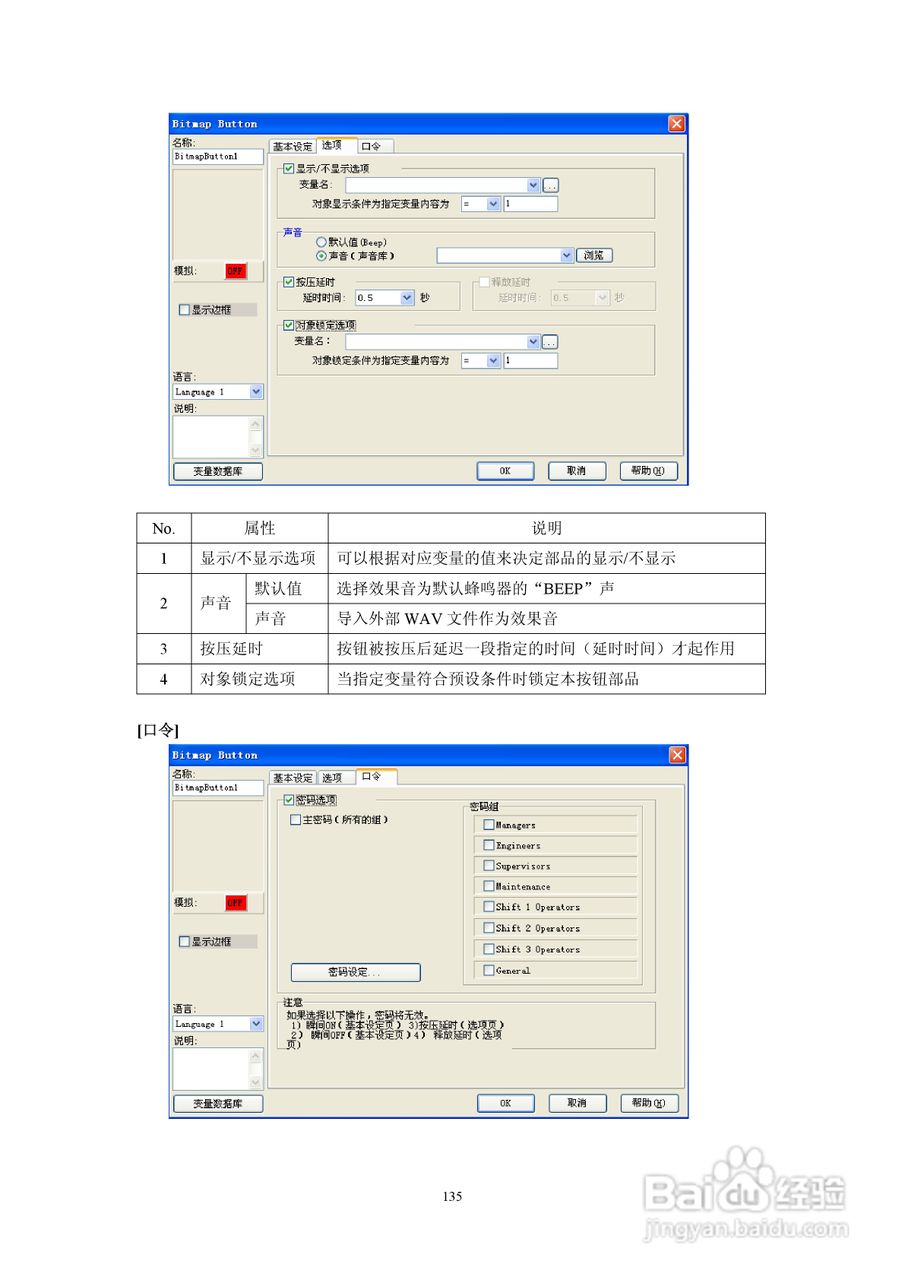 Koyo Value Technology 工业触摸屏C-more系列用户手册:[15]