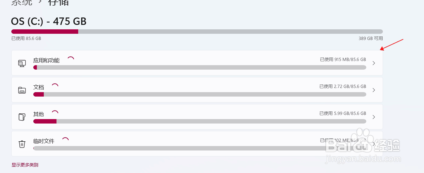 如何查看电脑的内存
