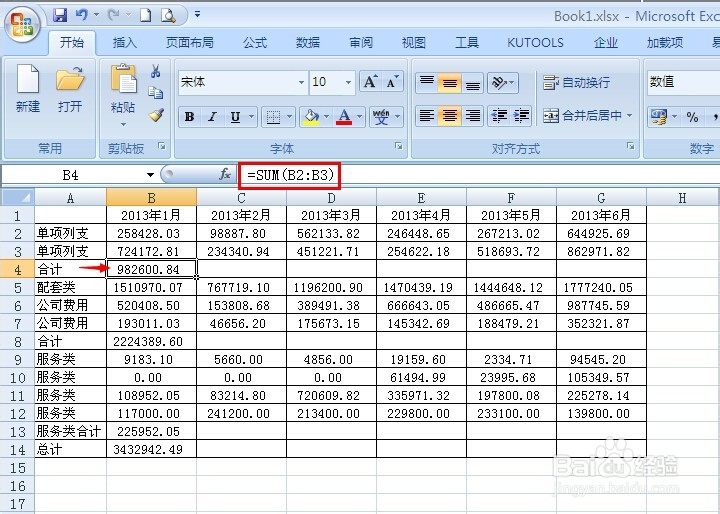 Excel 2007公式填充，颜色筛选粘贴公式不变常量