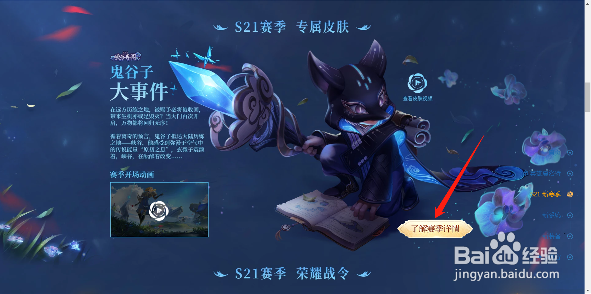 段位继承王者荣耀