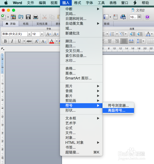 怎样在MacBook的word中打出1～12的罗马数字