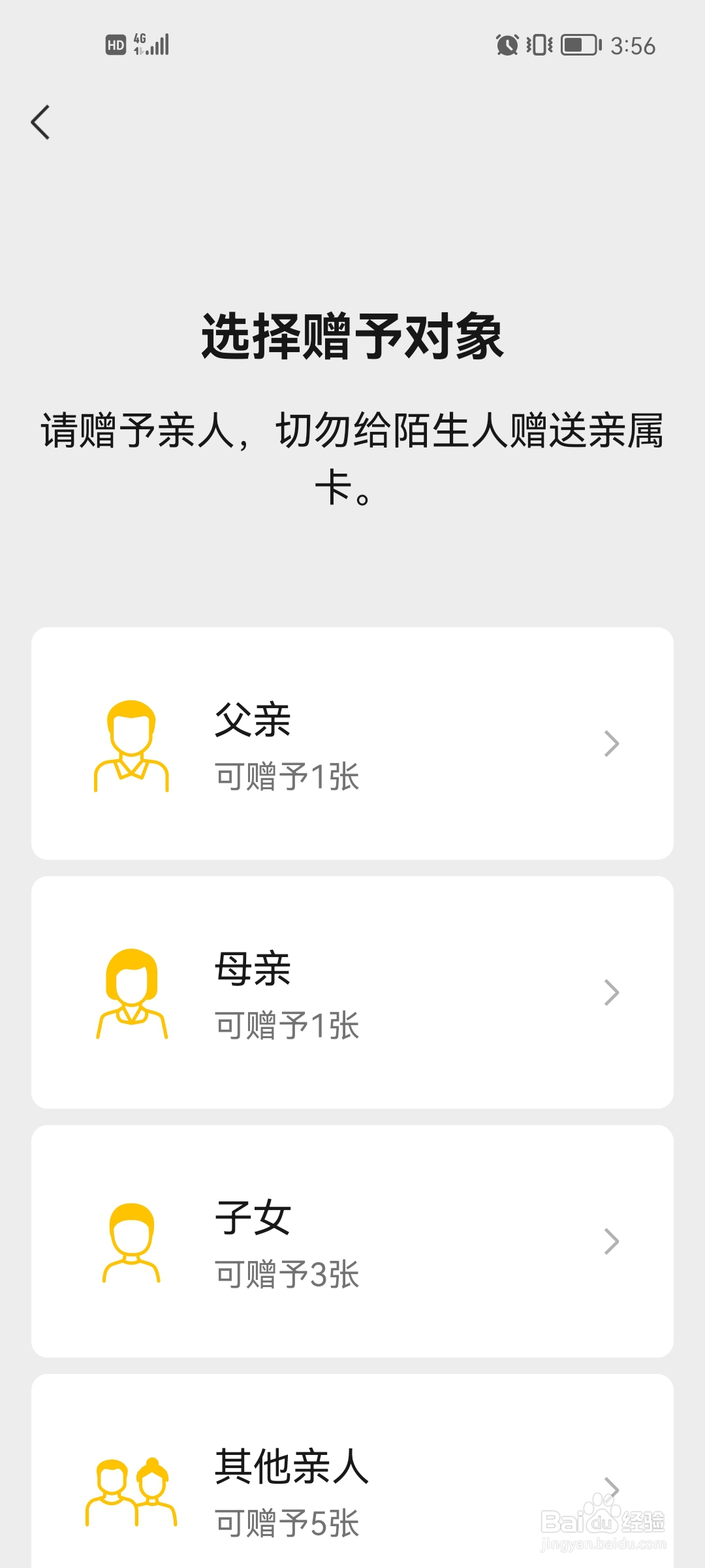 对方消费我买单怎么设置