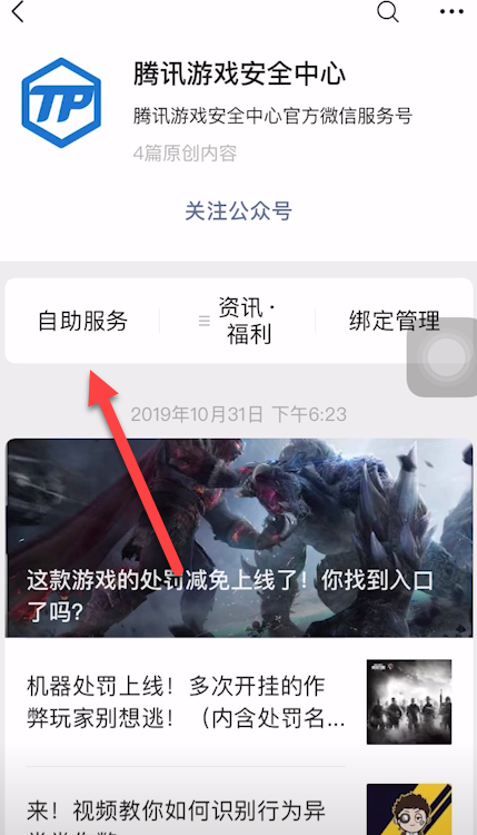 英雄联盟账号被盗异常被封怎么解决