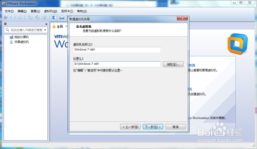 VMware虚拟机安装使用及系统安装教程