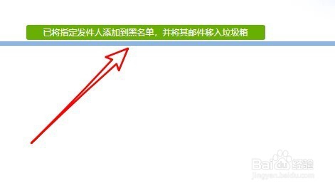 QQ邮箱怎么设置黑名单 如何拒收指定的邮件