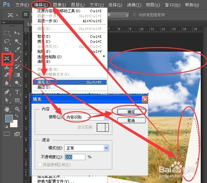 用photoshopcs6.0将倾斜照片修正的两种方式