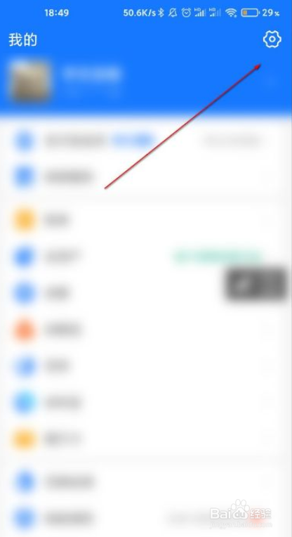 支付宝如何设置语言为繁体中文
