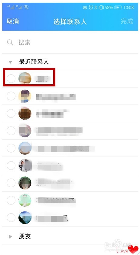 怎样设置QQ情侣空间？