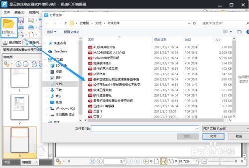 Pdf怎么删除其中一页 删除pdf页面的方法在这里 百度经验 Pdf怎么删除其中一页 删除pdf页面的方法在这里 百度经验