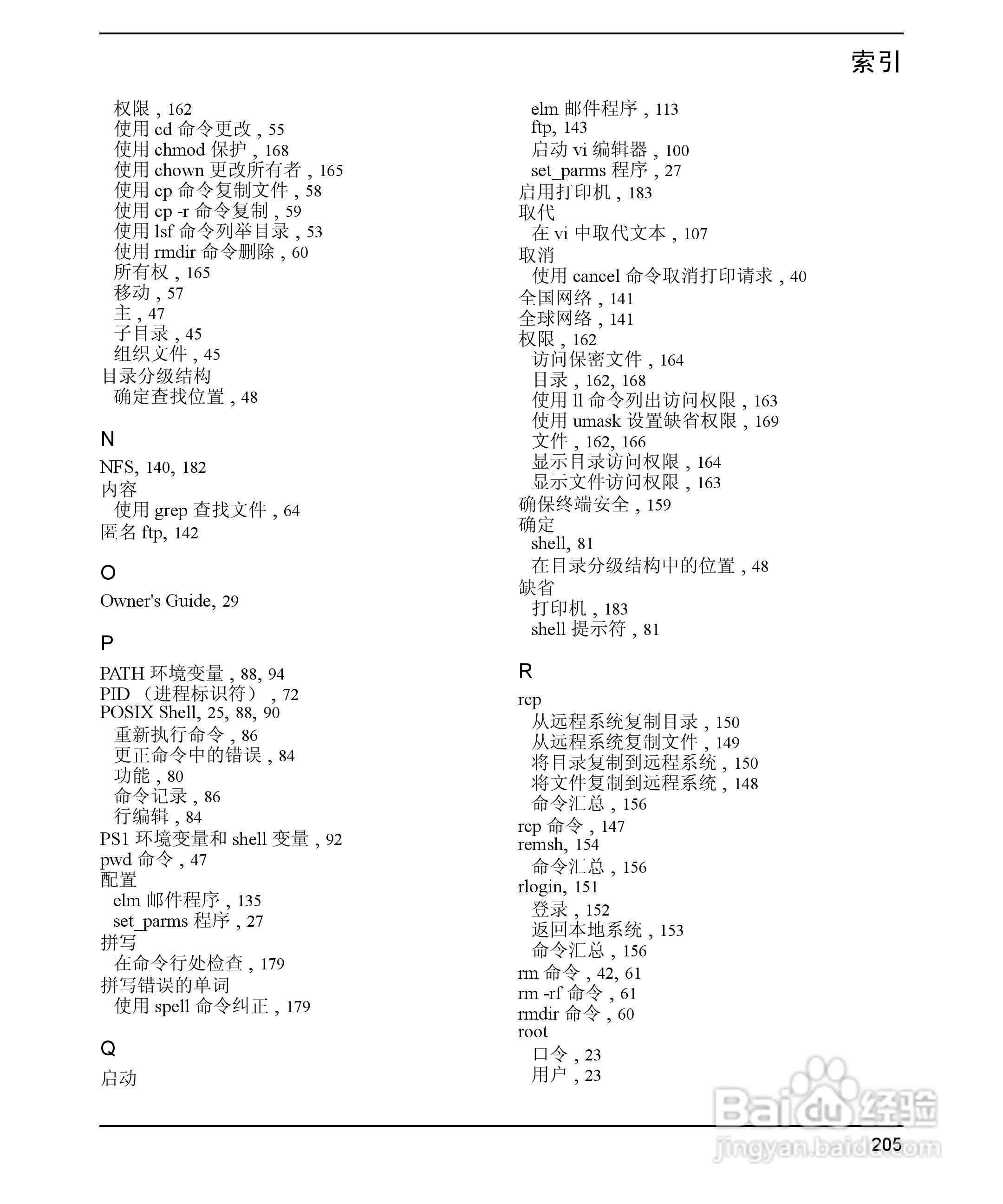 HP 9000计算机E1202说明书:[21]