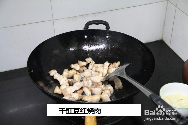 干豇豆红烧肉的做法