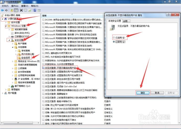 地产中介连锁门店设备win7系统快速部署终端方案