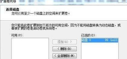 win7系统C盘空间不足，如何从D盘分空间给C盘