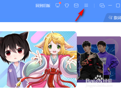 酷狗音乐如何单行显示歌词