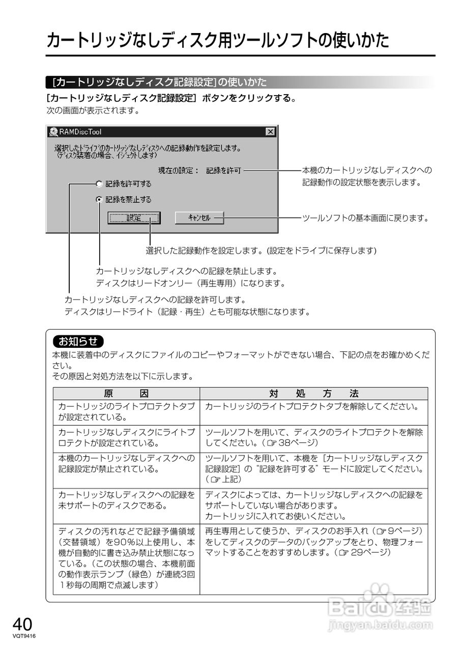Panasonic LF-D321JD DVD-RAM驱动器说明书:[4]