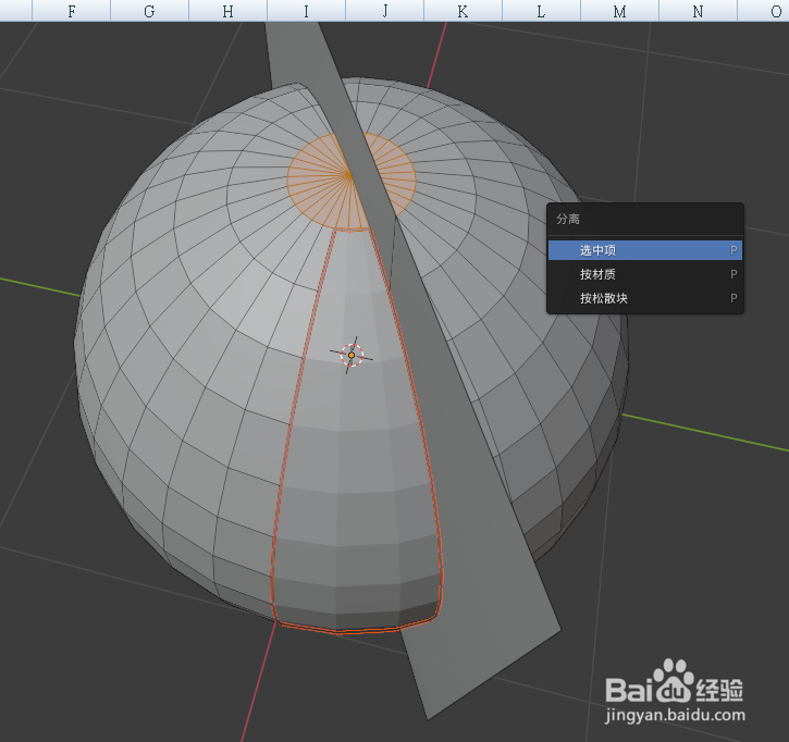在blender2.9如何画皮球