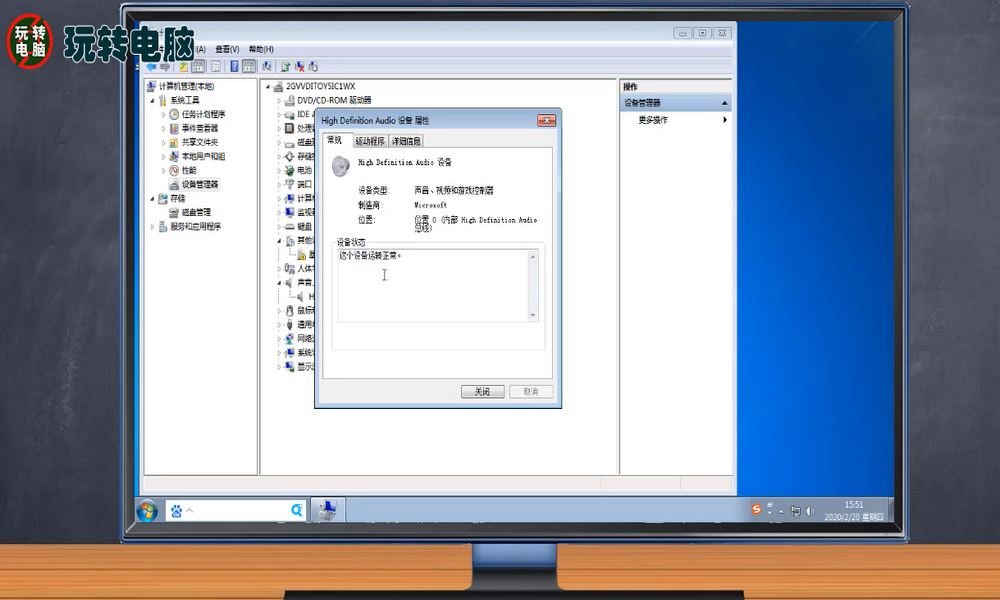 电脑没声音了 如何恢复