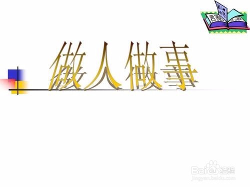 杜东锋：如何成为一名优秀的企业家