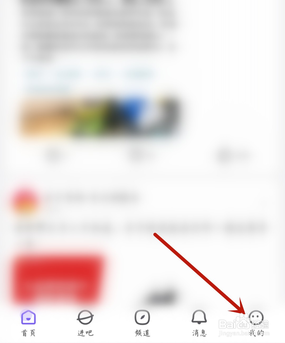 百度贴吧怎么关闭程序化广告