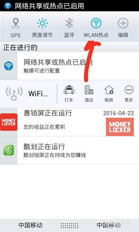 教你如何用软件无线上网