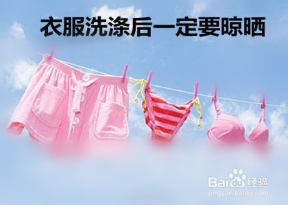 新内衣有刺鼻的味道怎么去除