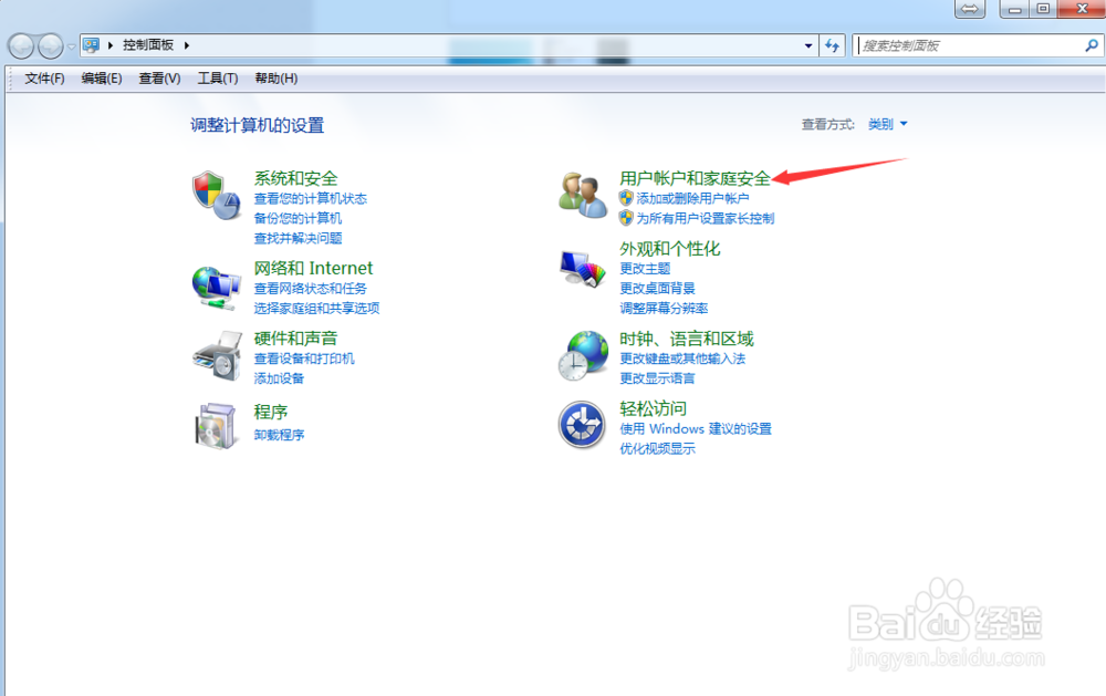 怎么修改win7系统的用户和密码