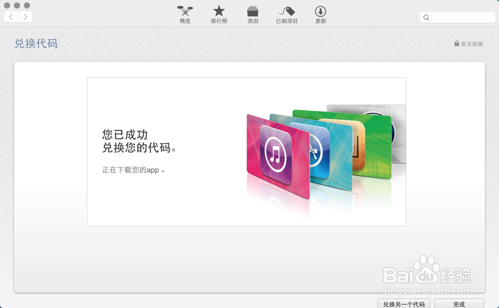 苹果 OS X Yosemite Beta 公测版怎么申请下载