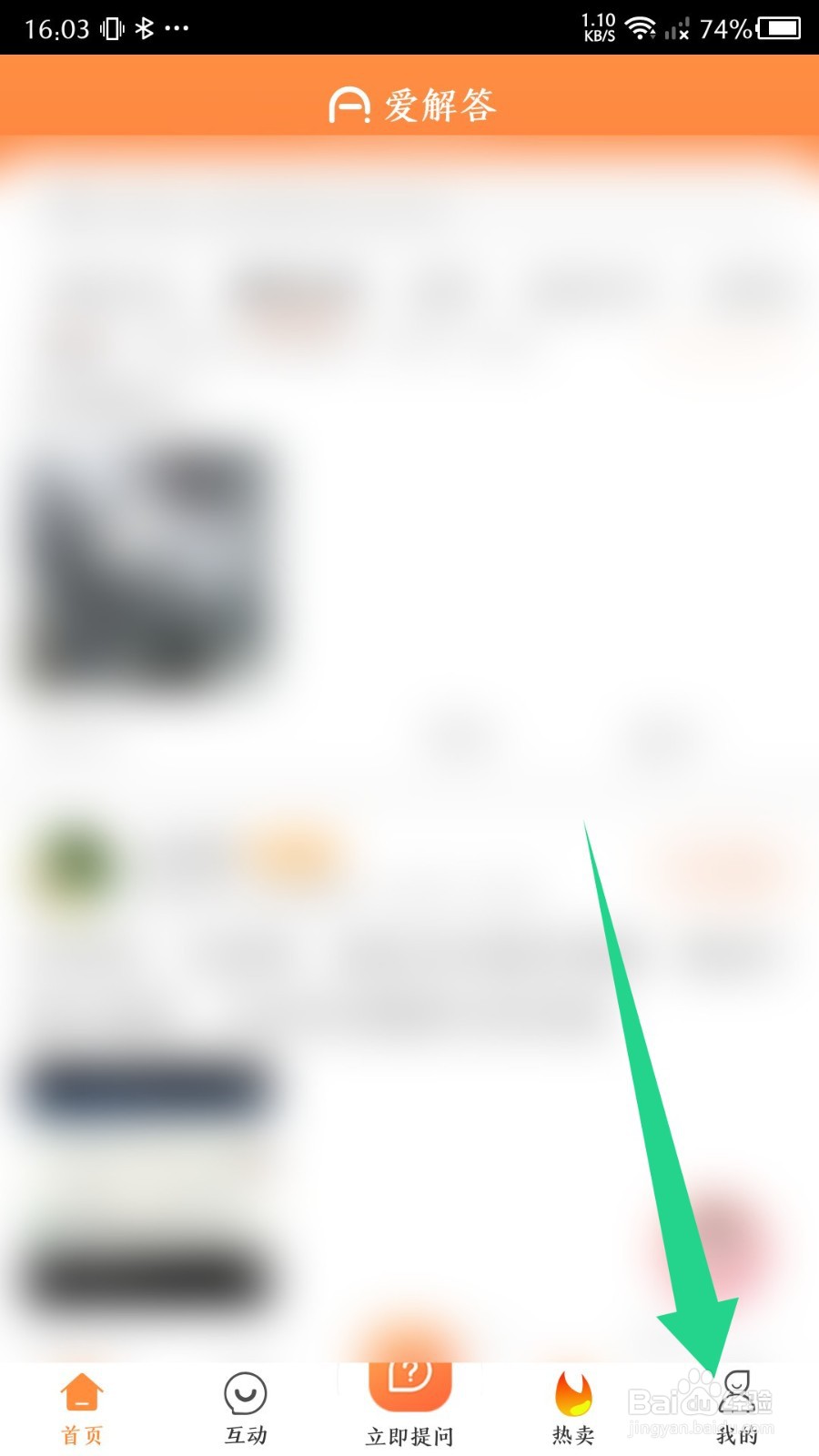 爱解答怎么激活学习卡