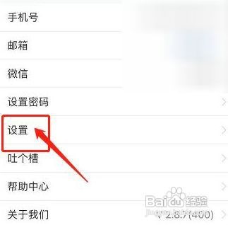 腾讯会议怎么开启美颜