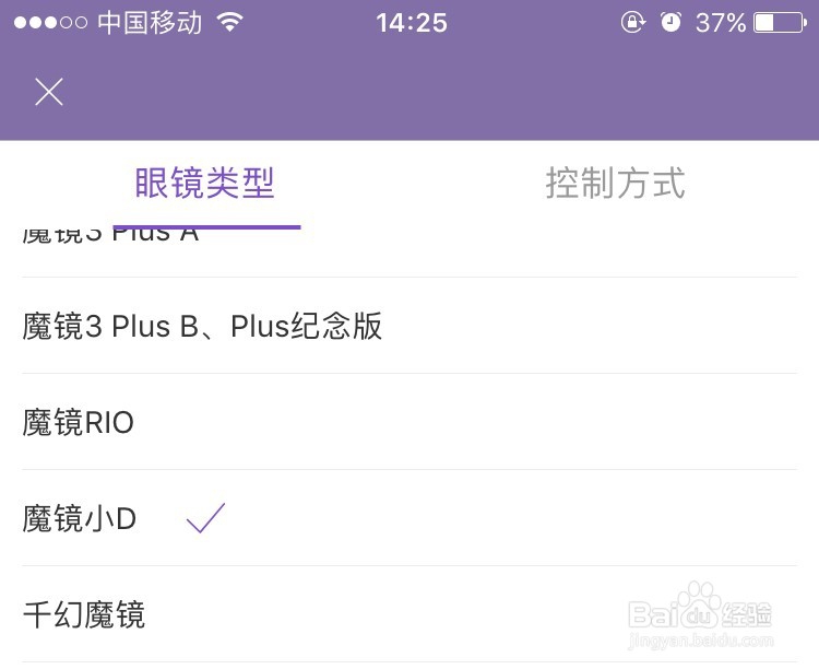 暴风魔镜小D连接不上遥控器故障排除