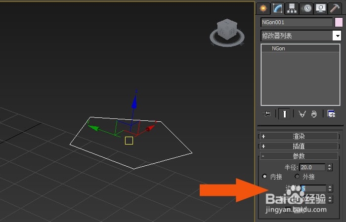 3dmax2014中如何使用锥化命令修改模型