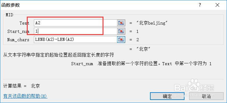 excel操作-将城市名称的汉语拼音删除并添加