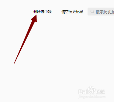 QQ浏览器怎样清除历史记录