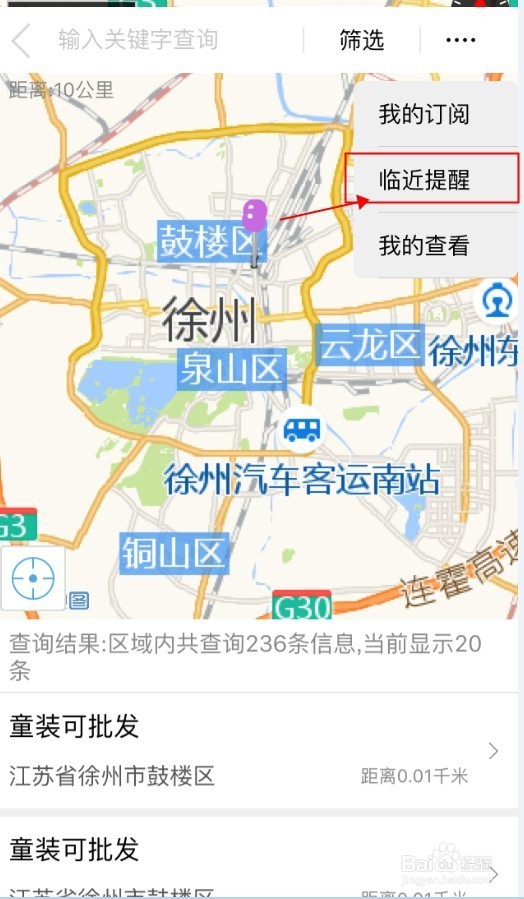 尾货通地图找货怎么使用?