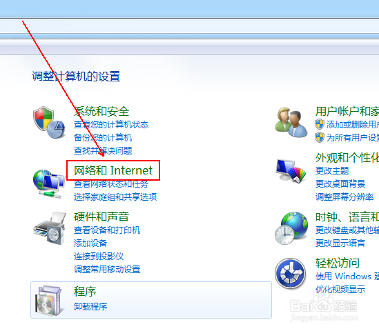 如何删除IE浏览器中的历史记录