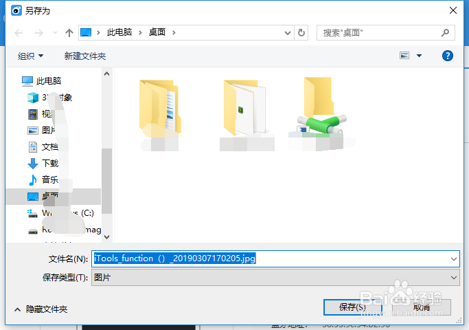 iPhoneXR/XS/XSmax怎么验机生成验机报告