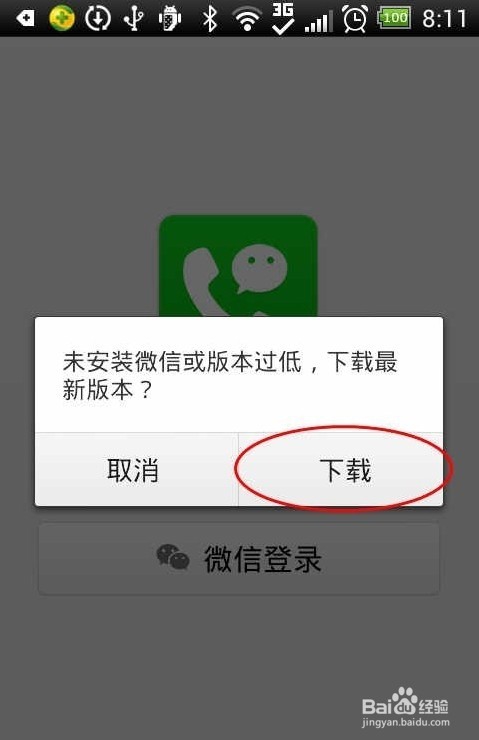 个人如何避免微信语音诈骗