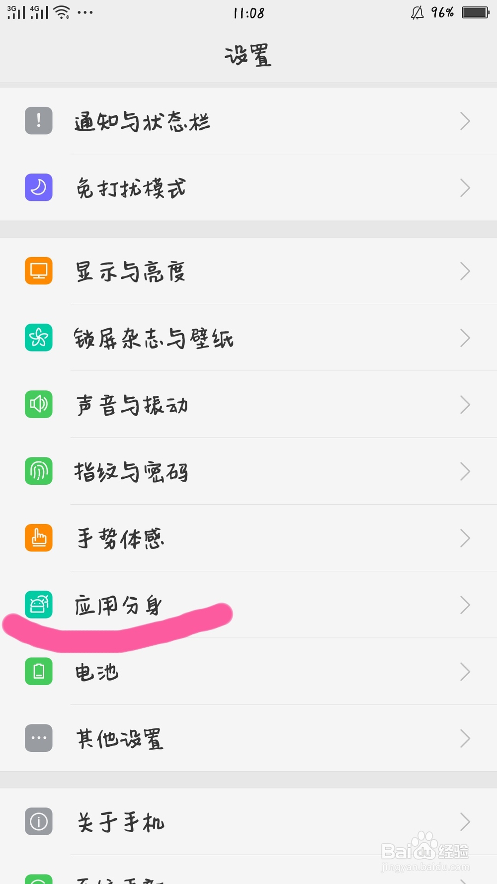 OPPOR9s如何同时登录两个微信