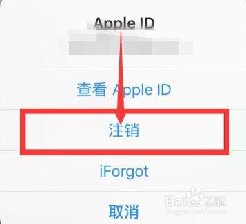 苹果账号怎么注销