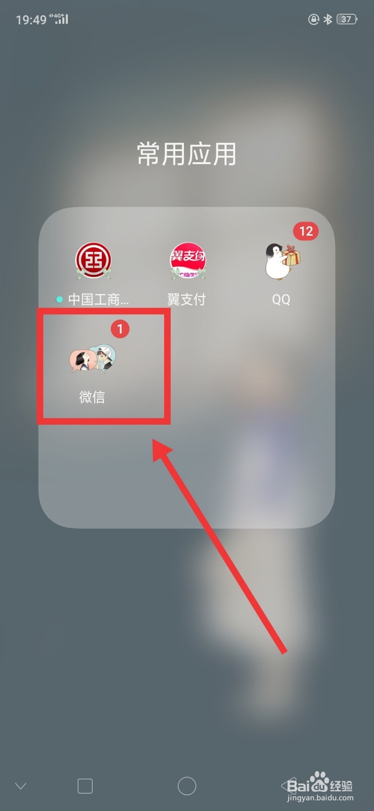 微信怎么开启勿扰模式