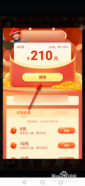 极品小县令怎么领红包